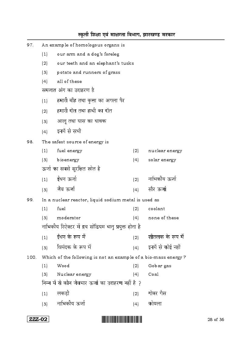 JAC Akanksha Sample Papers 2024 (PDF) Download Model Question Paper