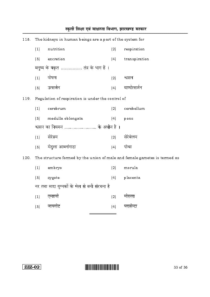 JAC Akanksha Sample Papers 2024 (PDF) Download Model Question Paper