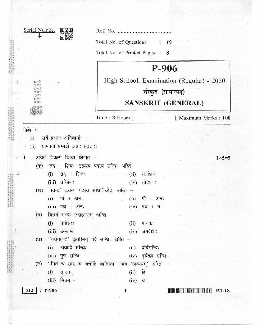 MP Board Class 10 Question Paper 2020 for Sanskrit General - Page 1