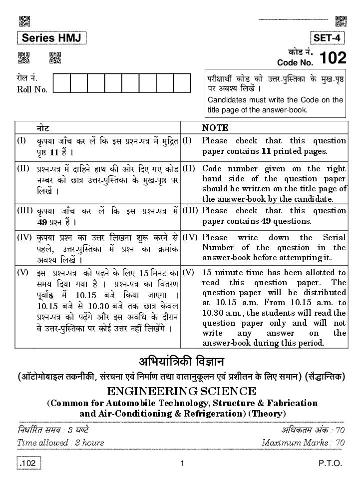 CBSE Class 12 Engineering Science Question Paper 2020 - Page 1