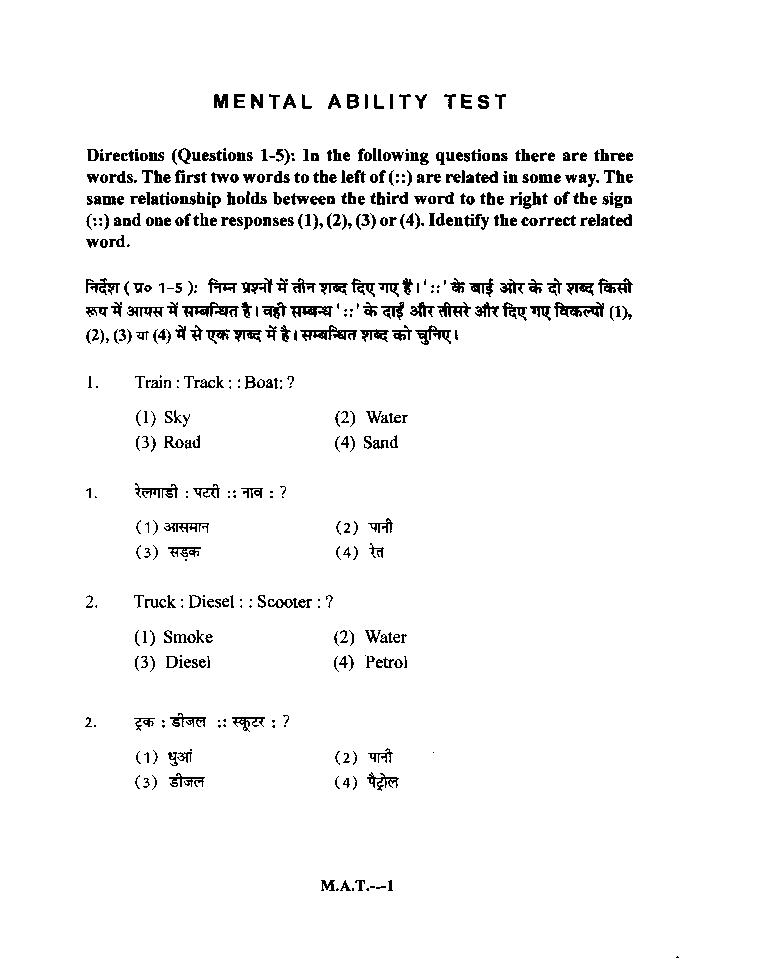 HP NMMS 2014 Question Paper MAT - Page 1