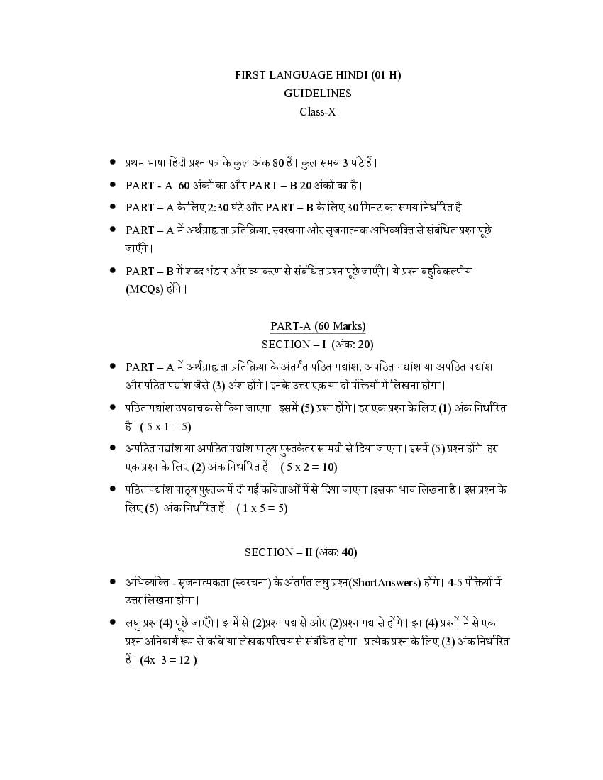 TS SSC Model Paper Hindi First Language - Page 1