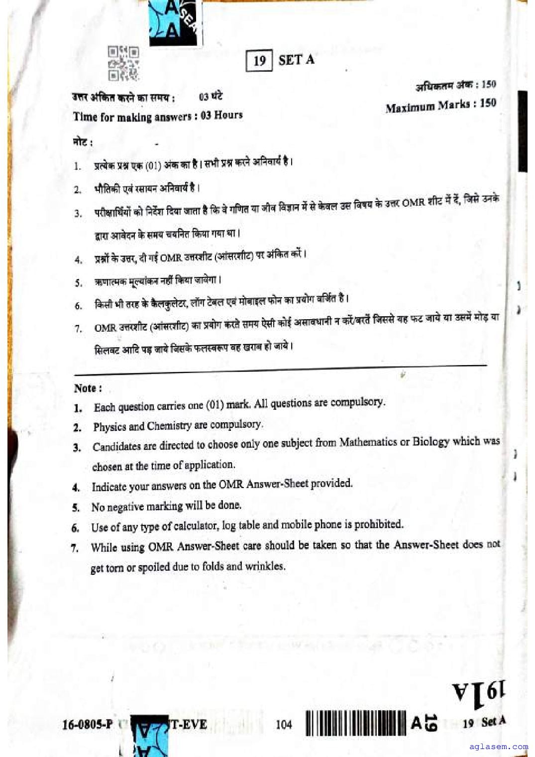 CG PPHT 2025 Question Paper - Page 1 of 101