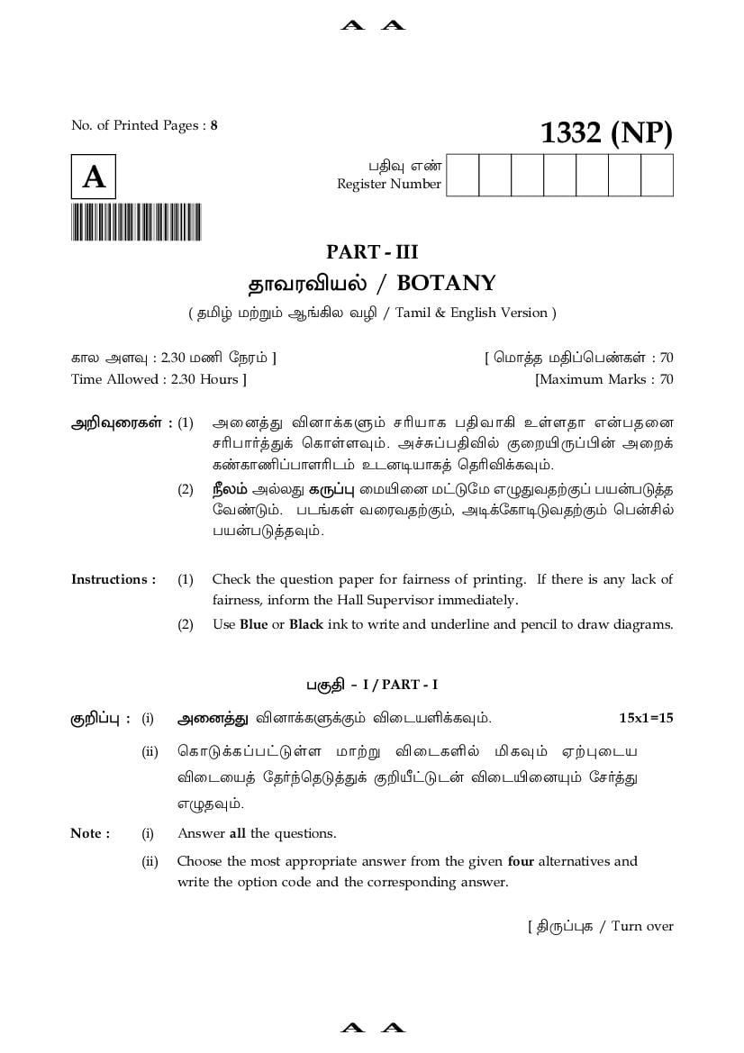 TN 12th Model Question Paper Botany - Page 1