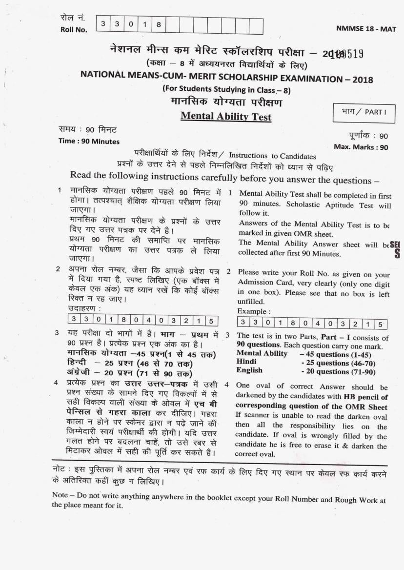 Rajasthan NMMS 2018 Question Paper - Page 1