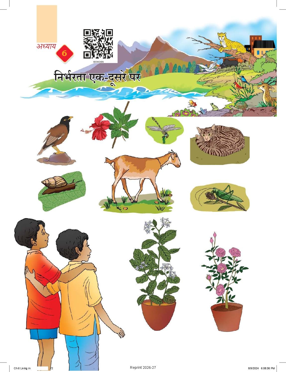 NCERT Book Class 3 The World Around Us (Hamara Adhbhut Sansar) Chapter 6 निर्भरता एक-दूसरे पर - Page 1 of 12