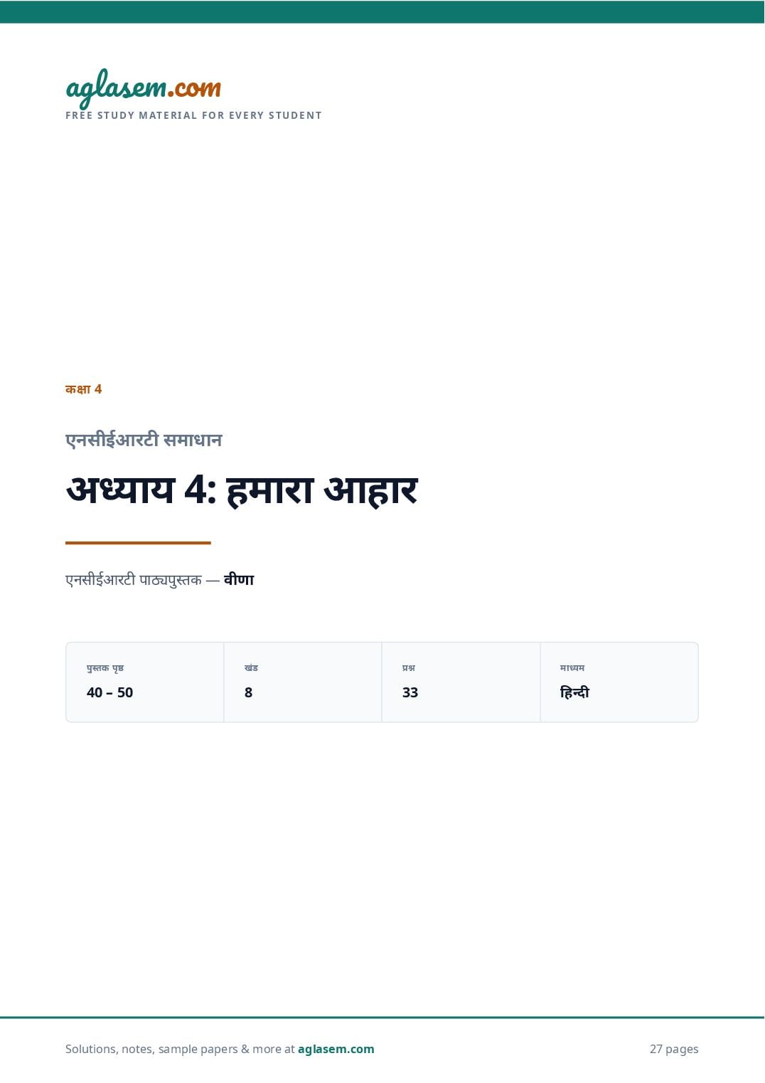 NCERT Solutions Class 4 Hindi Chapter 4 हमारा आहार - Page 1 of 28