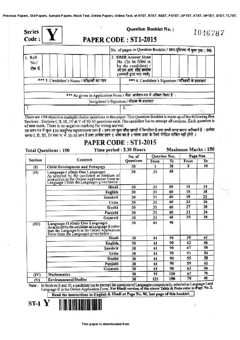 Rajasthan Board REET 2015 Question Paper Level 1 - Page 1
