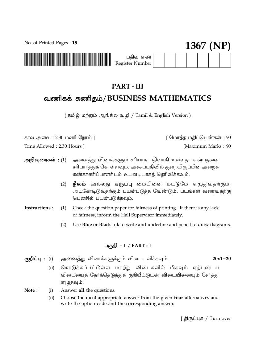 TN 12th Model Question Paper Business Maths - Page 1