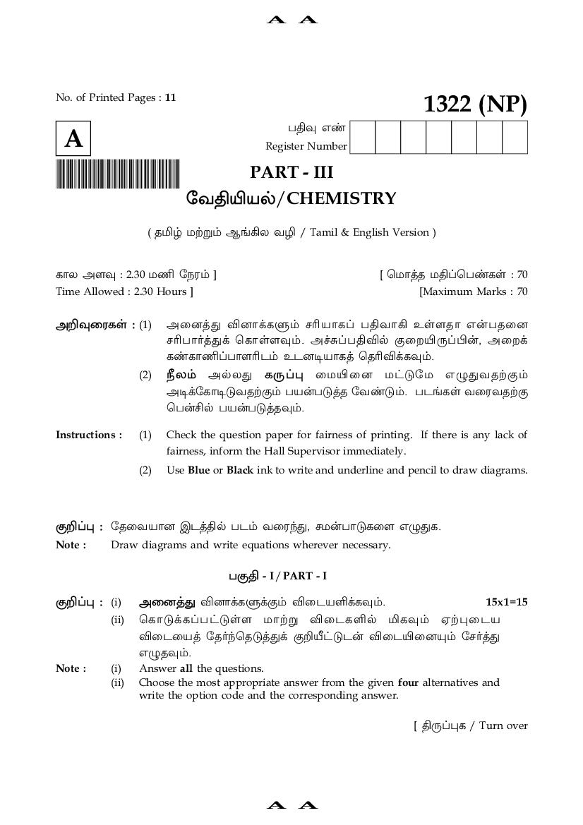 TN 12th Model Question Paper Chemistry - Page 1