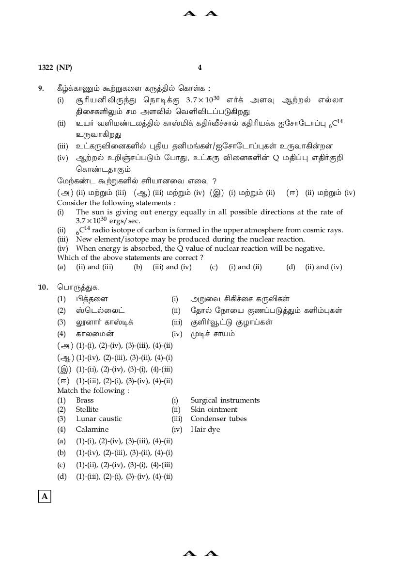 Tamil Nadu 12th Model Question Paper 2022 for Chemistry