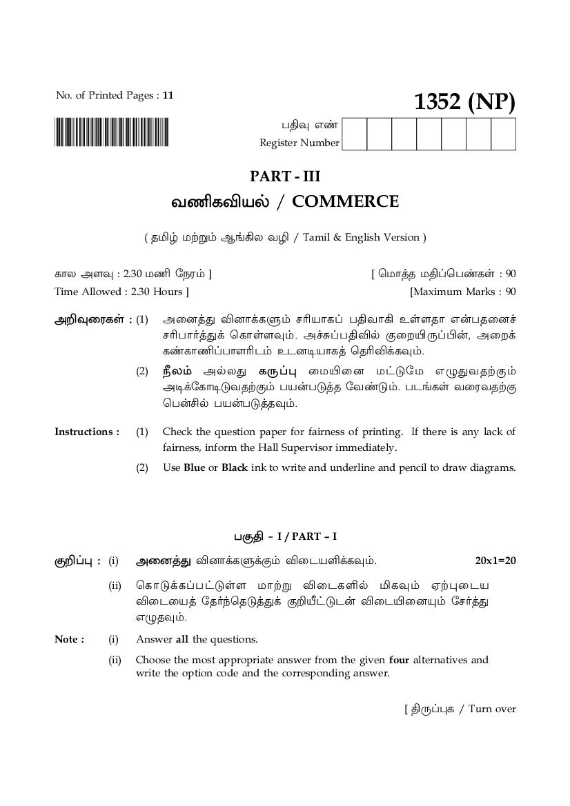 TN 12th Model Question Paper Commerce - Page 1