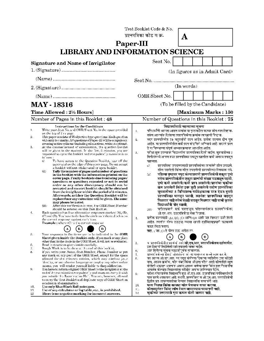 MAHA SET 2016 Question Paper 3 Library And Information Science - Page 1