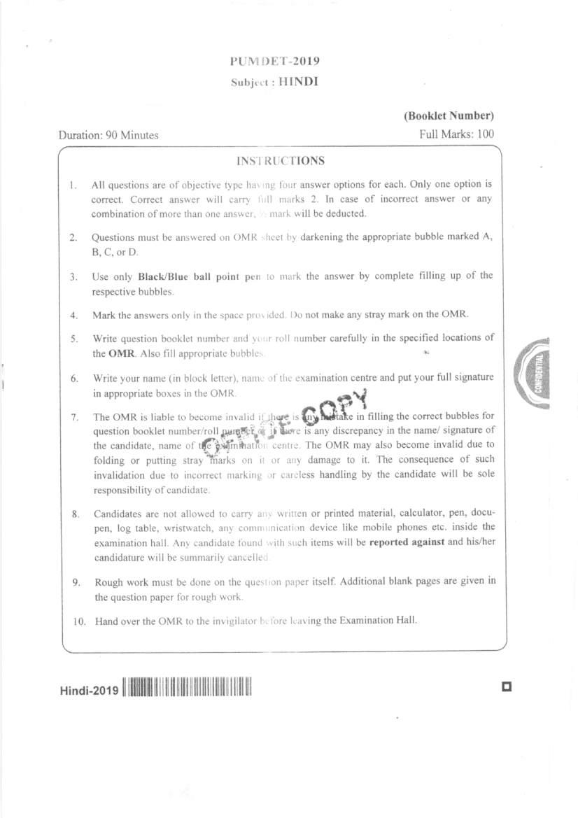PUMDET 2019 Question Paper Hindi - Page 1