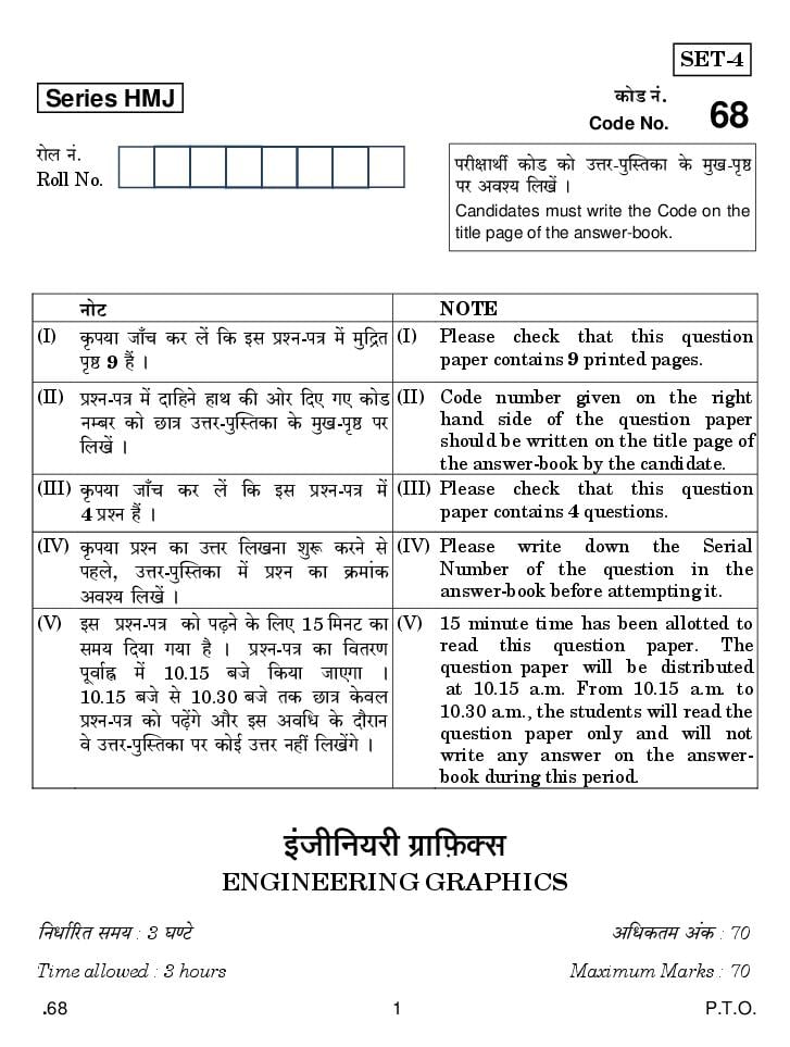 CBSE Class 12 Engineering Graphics Question Paper 2020 - Page 1