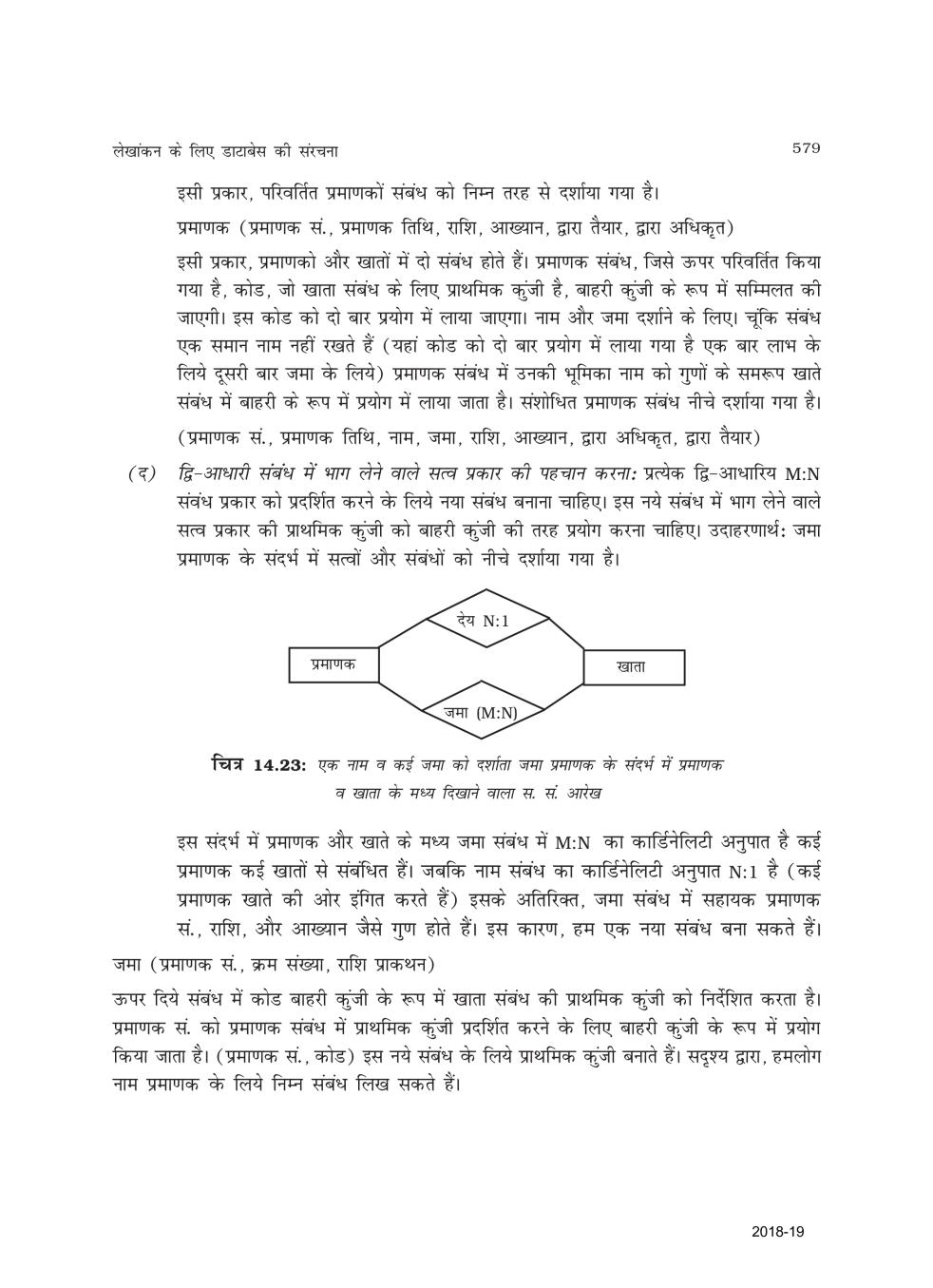 up-board-book-class-11-accountancy-chapter-14