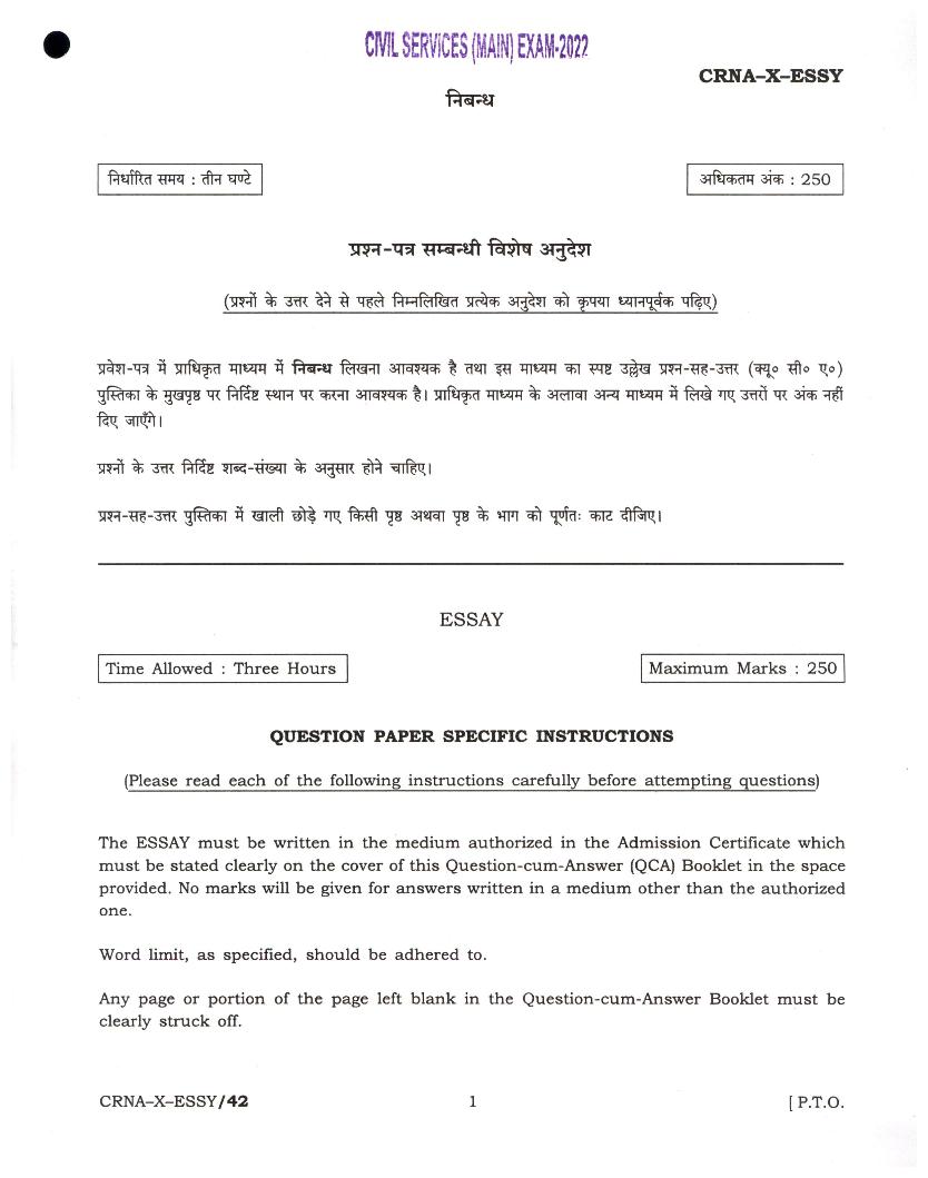 UPSC IAS 2022 Question Paper for Essay - Page 1