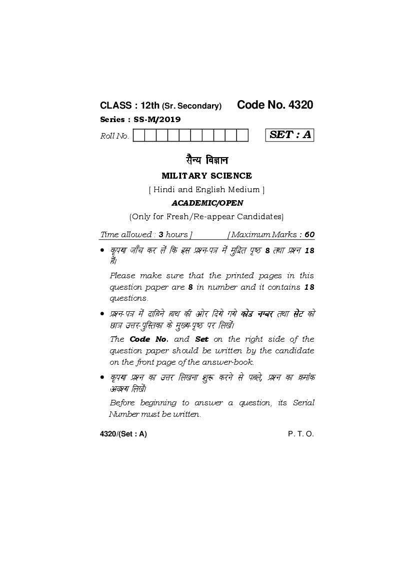 HBSE Class 12 Military Science Question Paper 2019 - Page 1