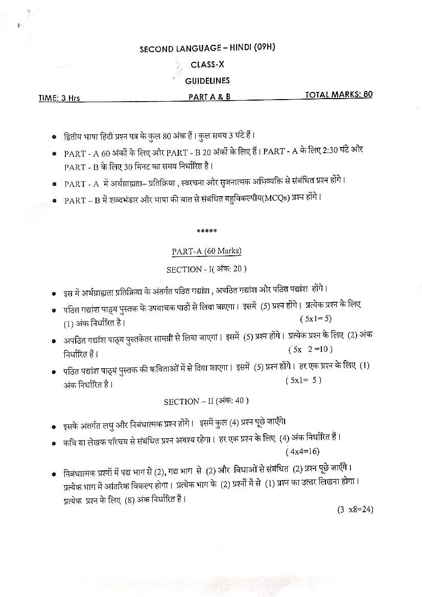 TS SSC Model Paper 2023 Hindi Second Language - Page 1