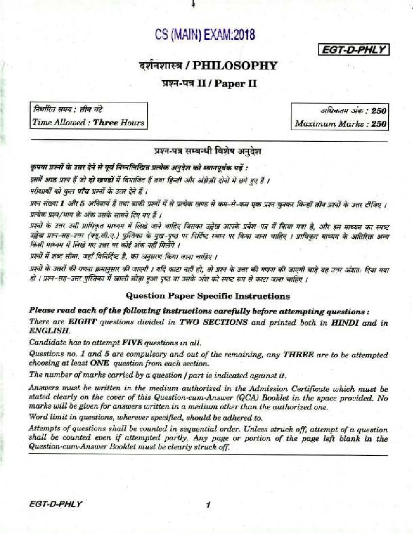 UPSC IAS 2018 Question Paper for Philosophy Paper - II (Optional) - Page 1