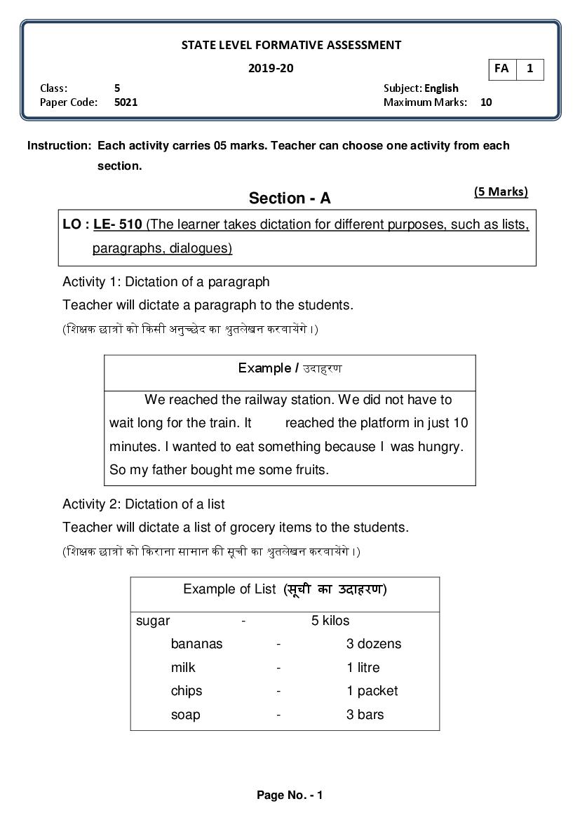 CG Board Class 5 Question Paper 2020 English (FA1) - Page 1