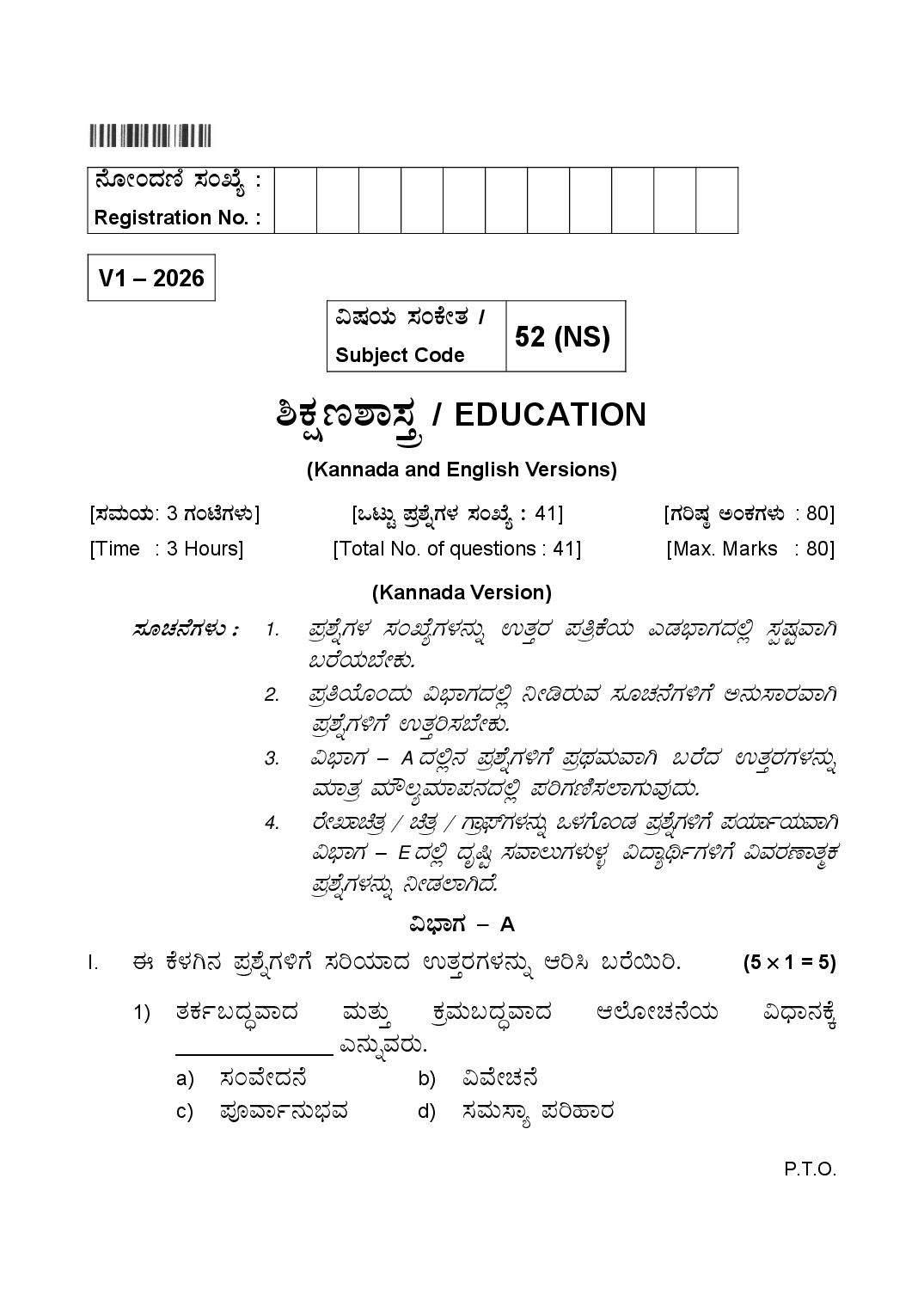 Karnataka 2nd PUC Question Paper 2026 Education - Page 1 of 13
