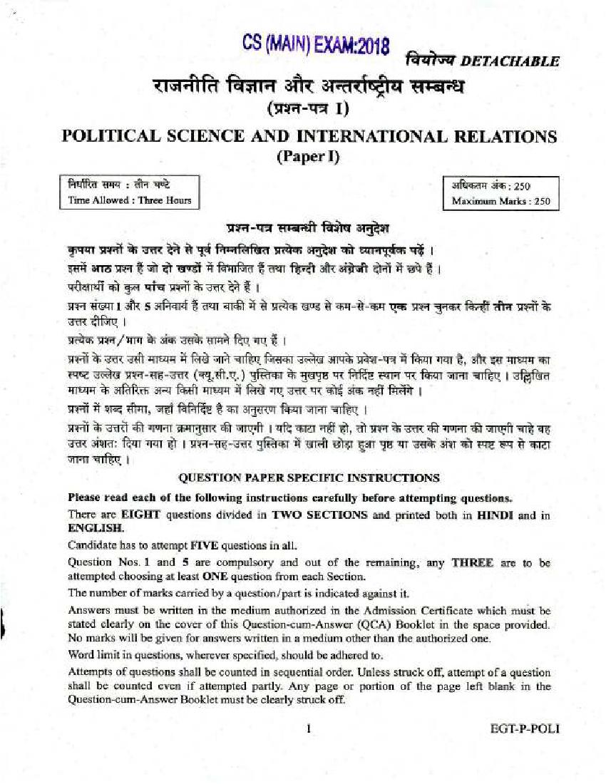 UPSC IAS 2018 Question Paper for Political Science and IR Paper - I (Optional) - Page 1