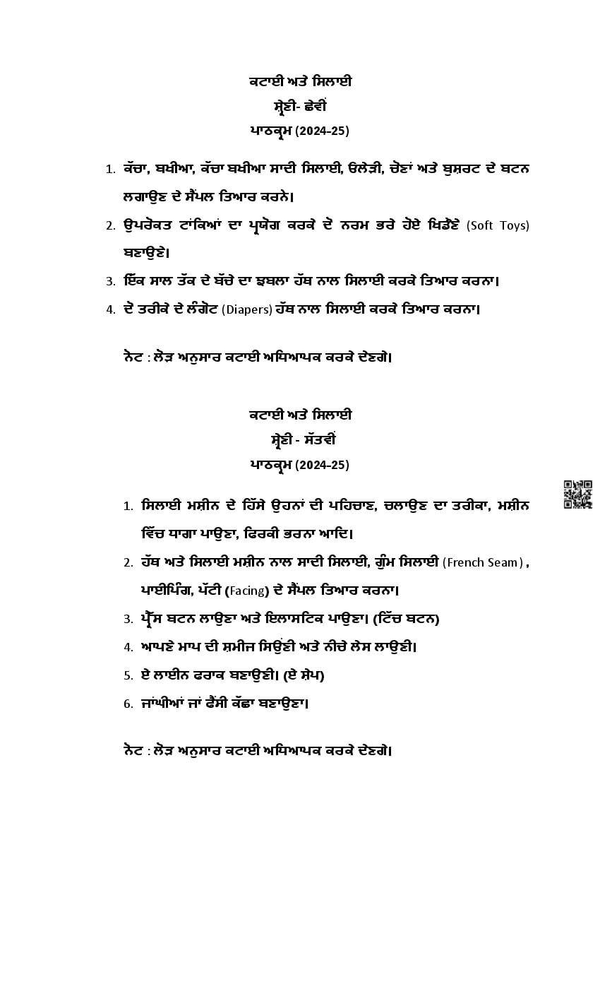 PSEB Class 6 Cutting and Tailoring Syllabus (PDF)