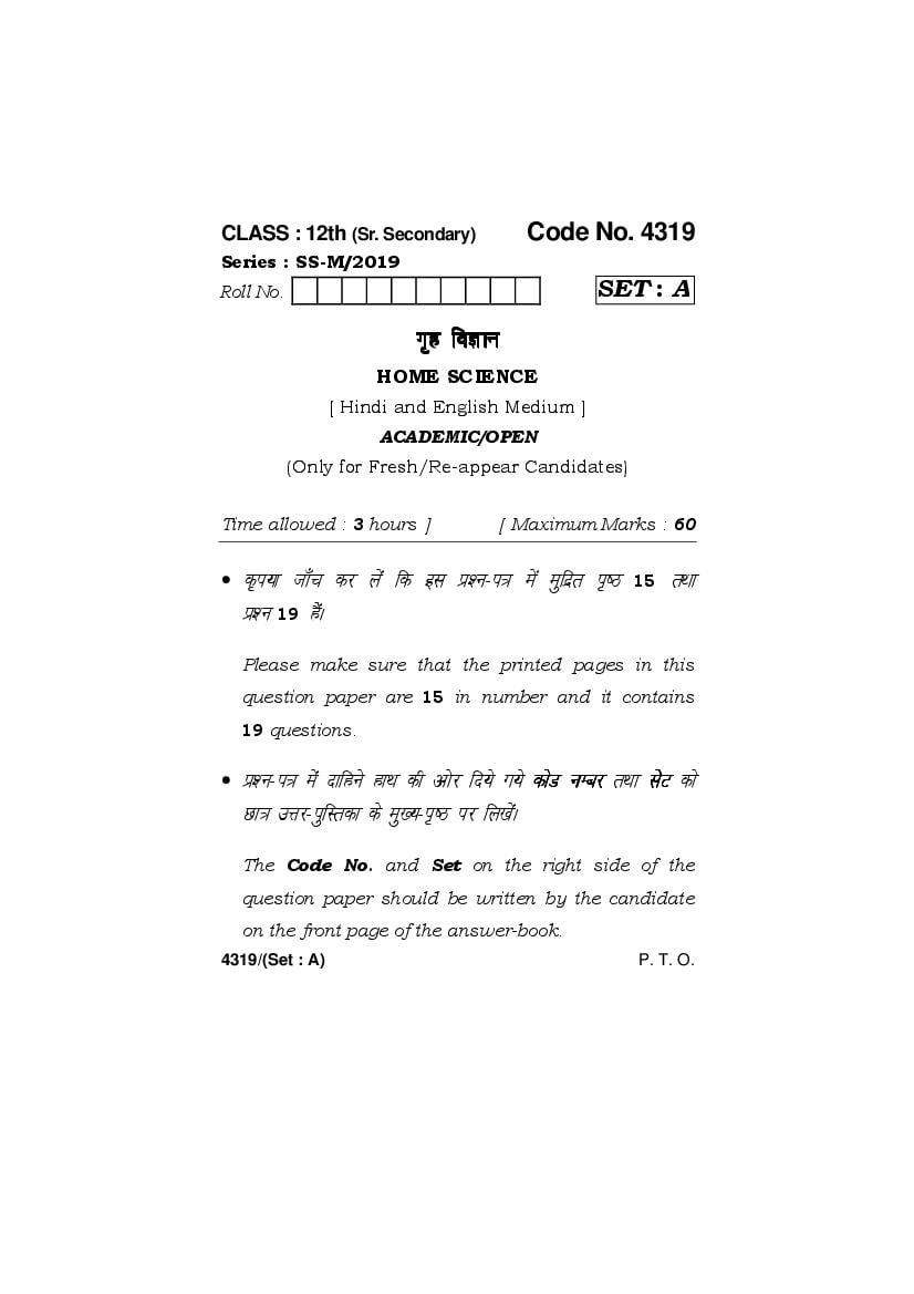 HBSE Class 12 Home Science Question Paper 2019 - Page 1