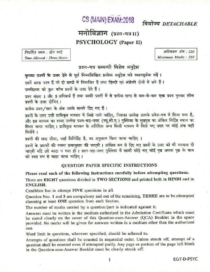 UPSC IAS 2018 Question Paper for Psychology Paper - II (Optional) - Page 1