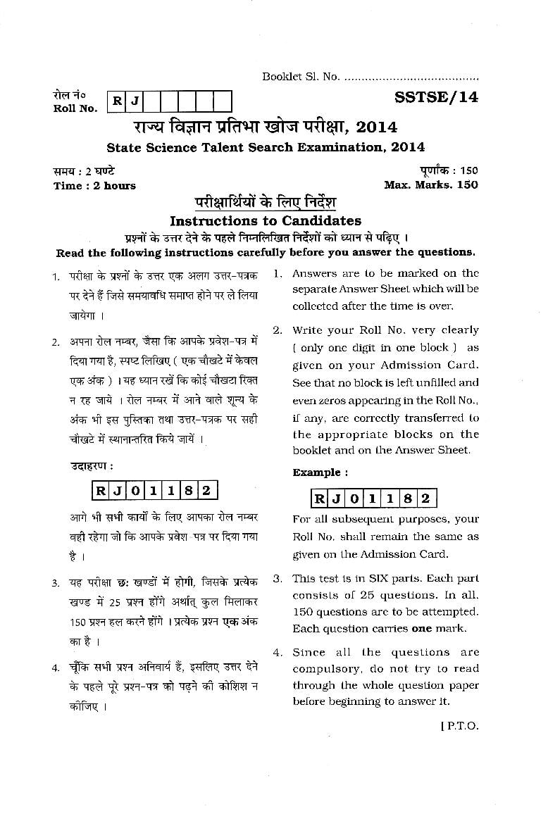 STSE 2014 Question Paper - Page 1 of 48