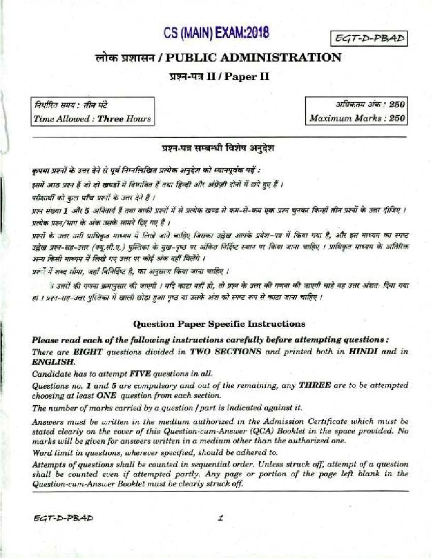 UPSC IAS 2018 Question Paper for Public Administration Paper - II (Optional) - Page 1