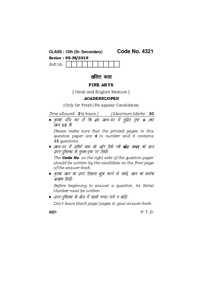 HBSE Class 12 Fine Arts Question Paper 2019 - Page 1