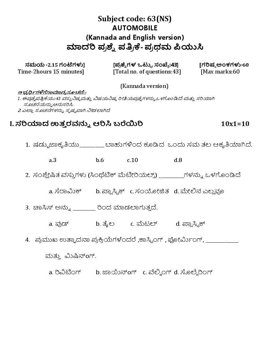 Karnataka 1st PUC Model Question Paper 2022 for Automobile - Page 1