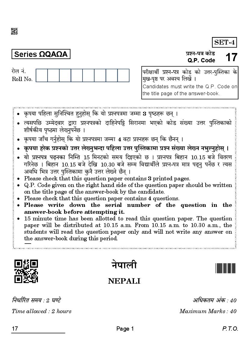CBSE Class 10 Question Paper 2022 Nepali (Solved) - Page 1