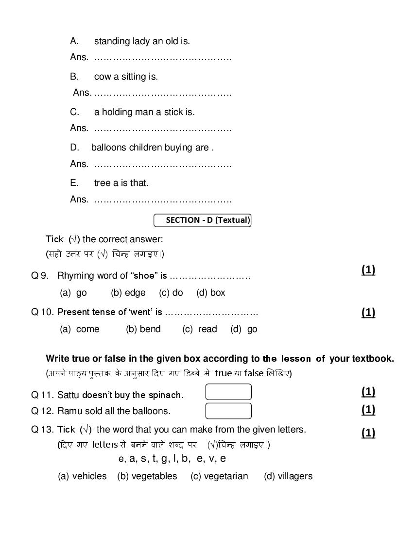 CG Board Class 5 English Question Paper PDF CGBSE 5th Question 