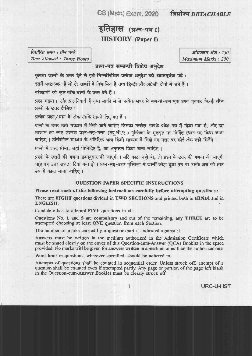UPSC IAS 2020 Question Paper for History Paper I - Page 1