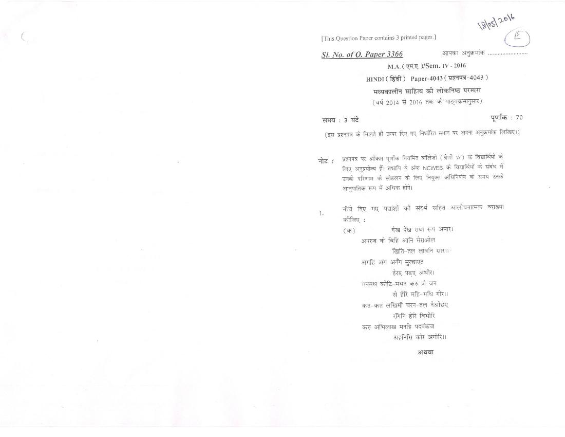 DU SOL M.A Hindi Question Paper 2nd Year 2016 Sem 4 Madhyakalin Sahitya ki Loknisht Parampara - Page 1