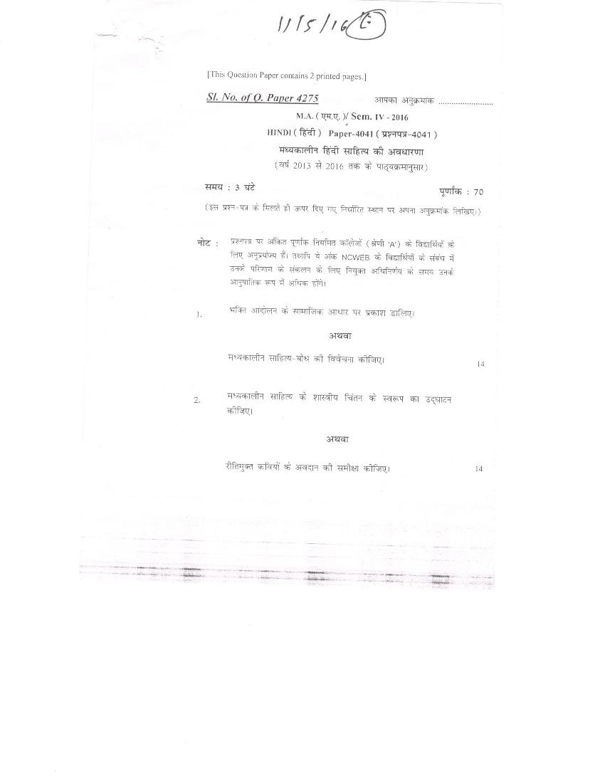 DU SOL M.A Hindi Question Paper 2nd Year 2016 Sem 4 Madhyakaleen Hindi Sahitya ki Avdharan - Page 1