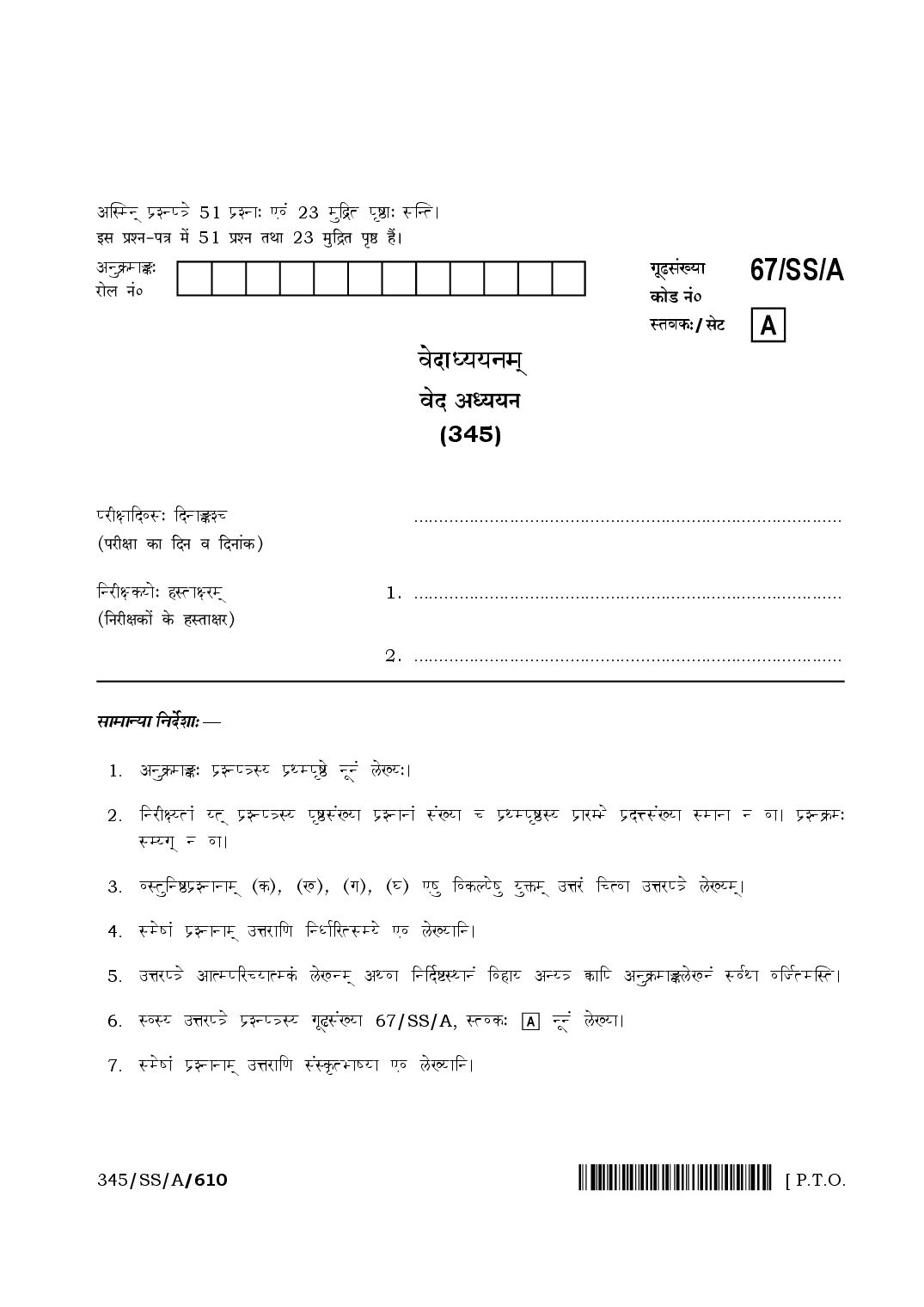 NIOS Class 12 April 2024 Question Paper Veda Adhyayan - Page 1 of 23