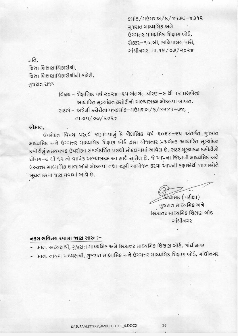 GSEB Syllabus 2025 Clas 9 to 12 - Page 1