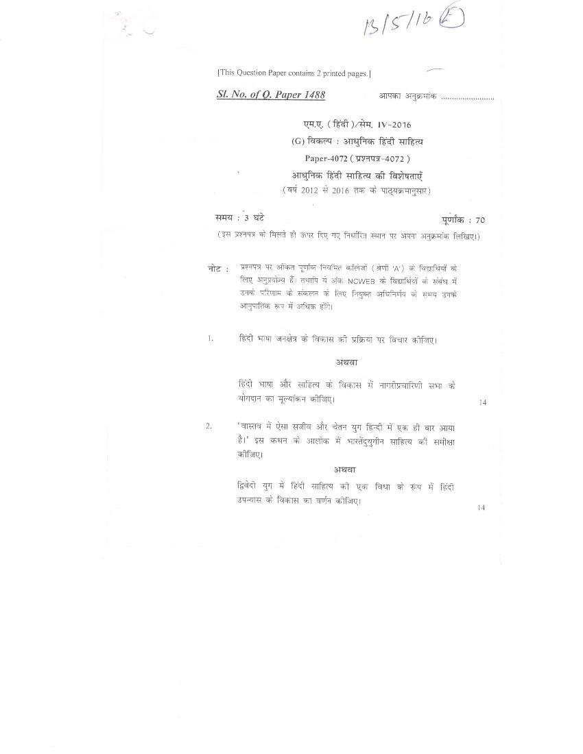 DU SOL M.A Hindi Question Paper 2nd Year 2016 Sem 4 Adhunikta Hindi Sahitya Ki Visheshtaye - Page 1