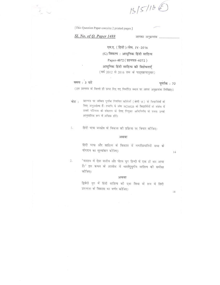 DU SOL M.A Hindi Question Paper 2nd Year 2016 Sem 4 Adhunik Hindi Sahitya ki Vishashtaye - Page 1