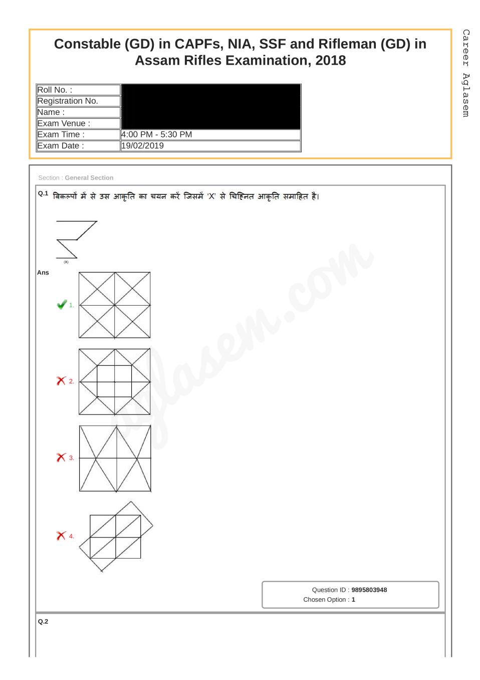 SSC GD Constable 2018 Question Paper with Answers 19 Feb 2019 Shift 3 (Hindi) - Page 1