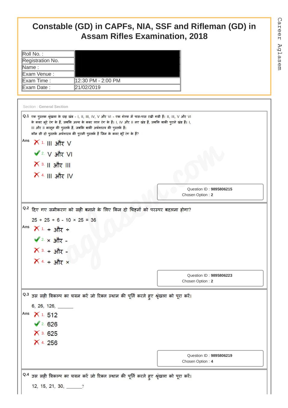 Ssc Gd Constable 18 Question Paper With Answers 21 Feb 19 Shift 2 Hindi