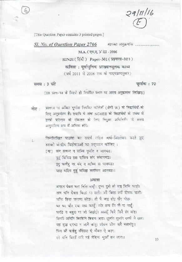 DU SOL M.A Hindi Question Paper 2nd Year 2016 Sem 3 Kavita - Purvadhunik Akhyanmulk Kavy - Page 1