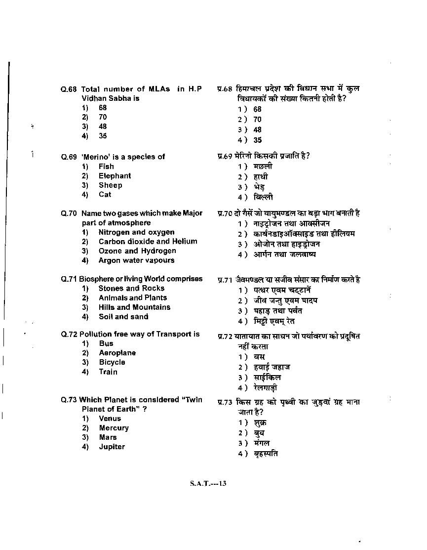 HP NMMS 2014 Question Paper SAT