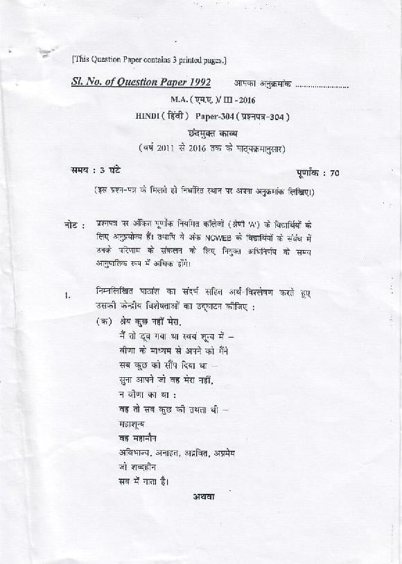 DU SOL M.A Hindi Question Paper 2nd Year 2016 Sem 3 Chandmukt Kavy - Page 1