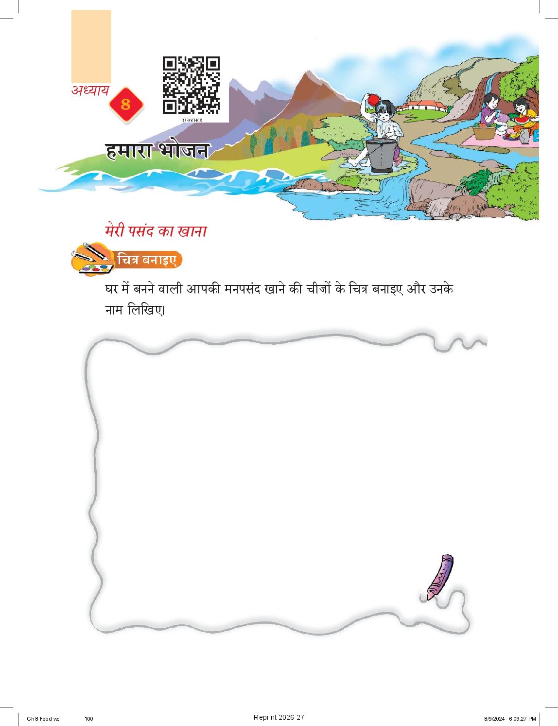 NCERT Book Class 3 The World Around Us (Hamara Adhbhut Sansar) Chapter 8 हमारा भोजन - Page 1 of 9