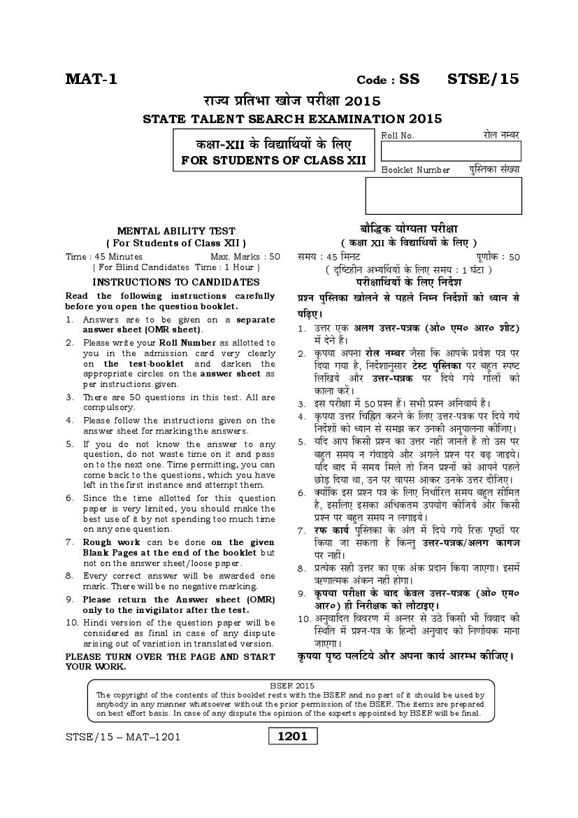 STSE 2015 Question Paper Class 12 MAT - Page 1 of 15